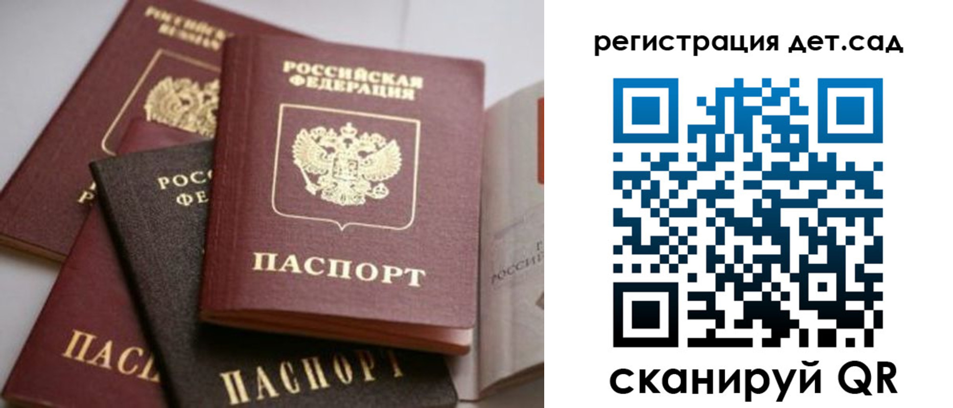 прописка от собственника в Симферополе