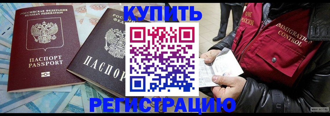 временная прописка в Симферополе