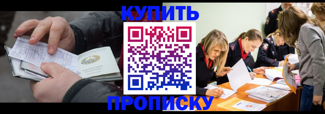 миграционный учет в Симферополе