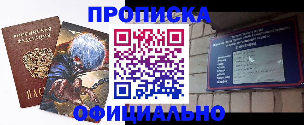 прописка для школы в Симферополе