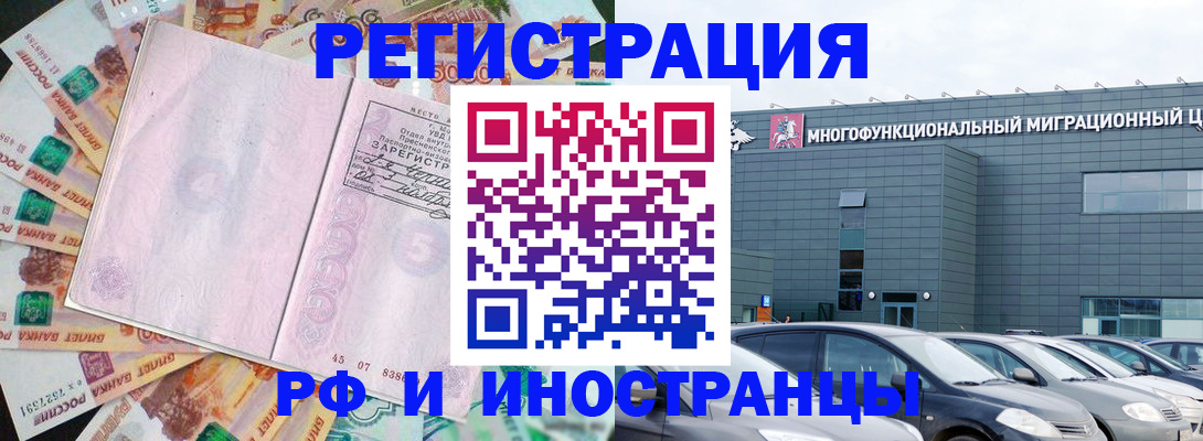 прописка паспорт в Симферополе