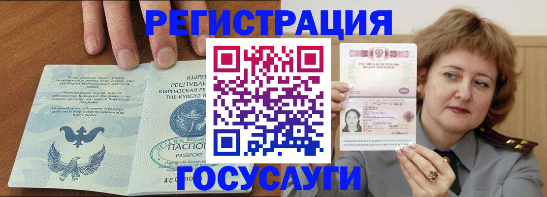 прописка для военкомата в Симферополе