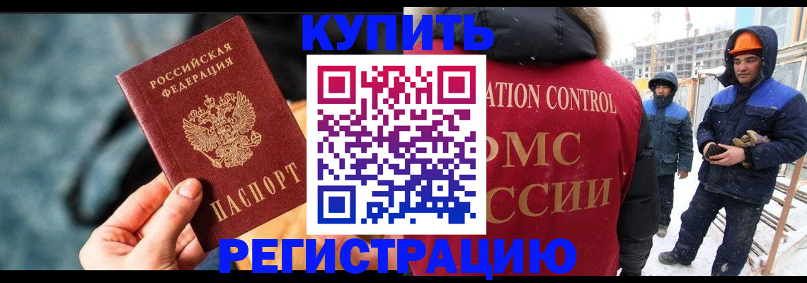 где прописаться в Симферополе