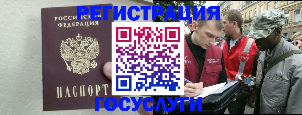 временная регистрация госуслуги в Симферополе